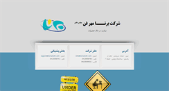 Desktop Screenshot of bornamehr.com